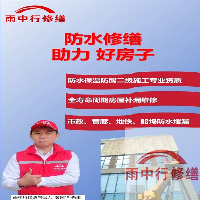 承德隧道防水堵漏公司