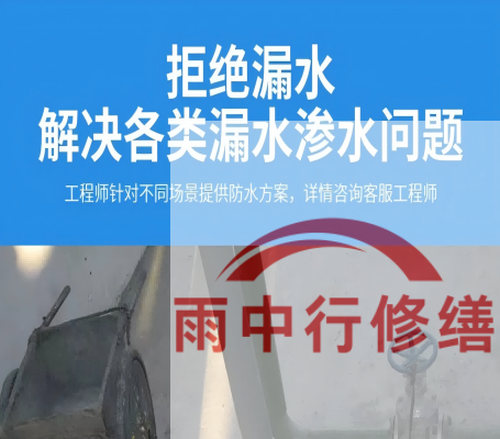 承德恒大地产别墅地下室雨季渗漏修复