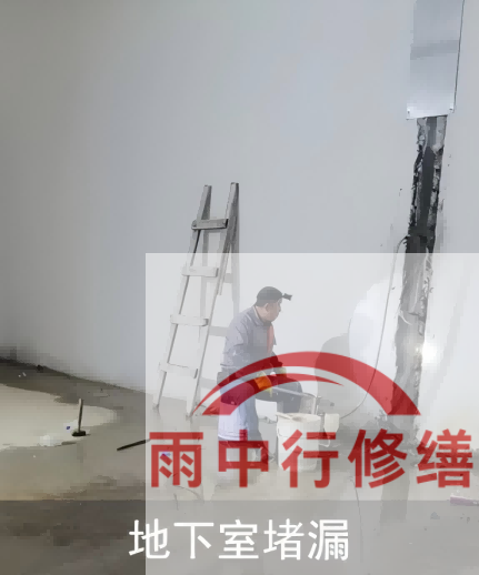 承德电网地下室堵漏案例