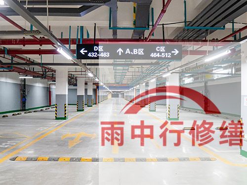 承德某商业综合体地下室堵漏加固