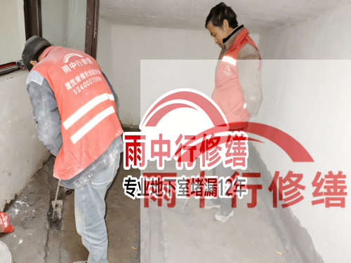 承德恒大地产别墅地下室雨季渗漏修复